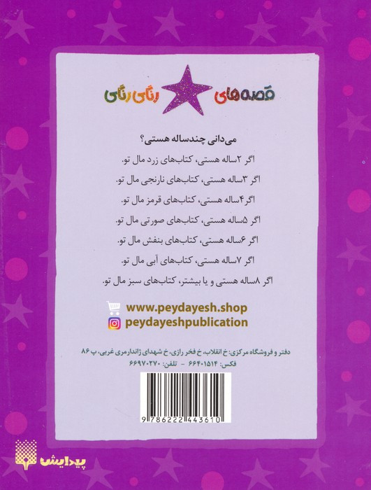 چه کسی از همه تندتر است؟