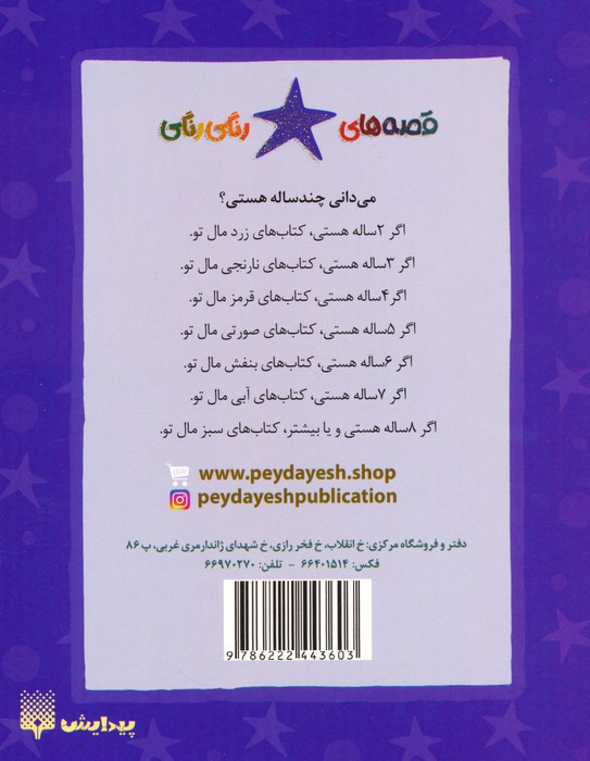 موش کور دروازه بان