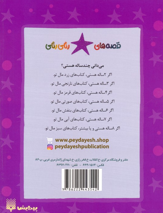 فرار کن نخود