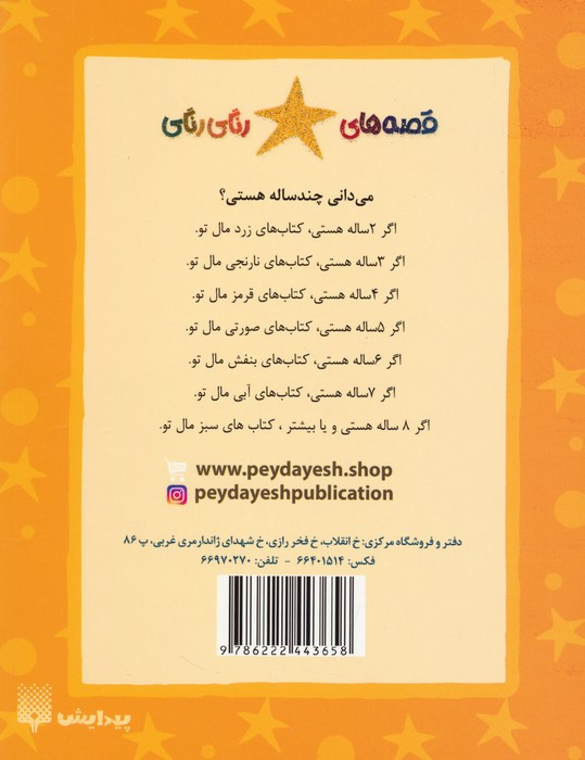 زنبورک این که گل نیست