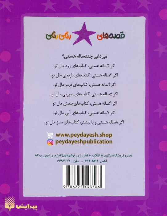 سیاره ی عجیب