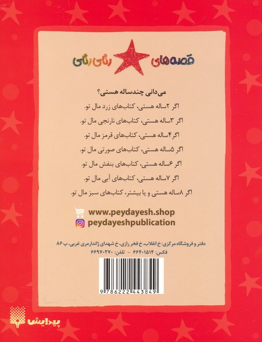 اتوبوس پر سروصدا