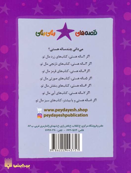 دزد هویج ها