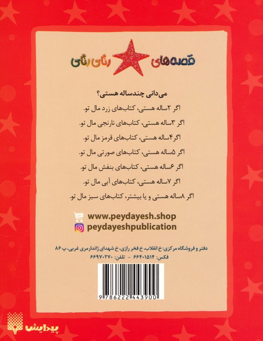 ایزی ویزی جادوگر کوچک