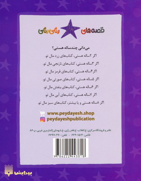 دوست خجالتی