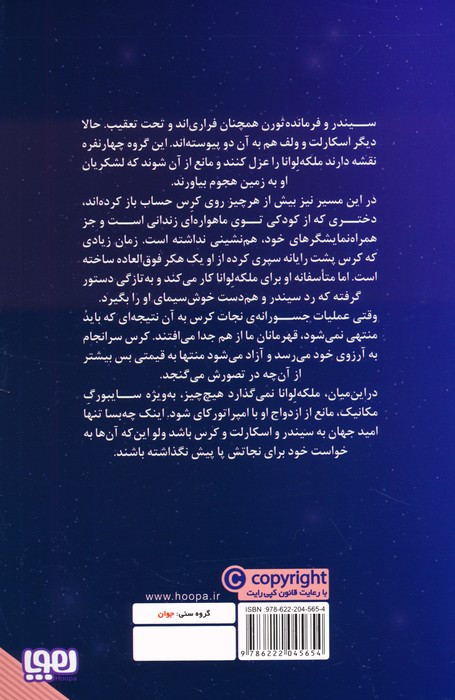 لونار