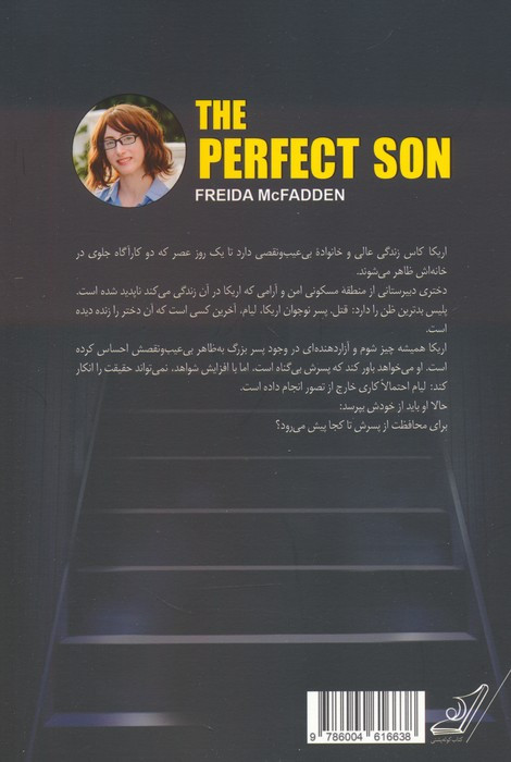 پسر شایسته