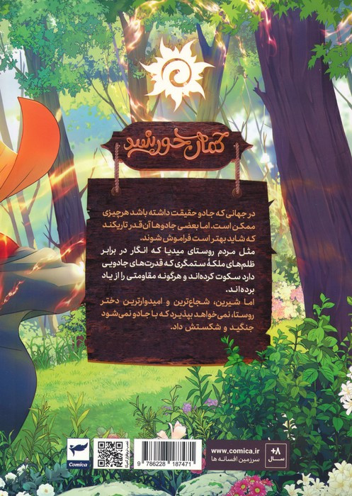 روشنک
