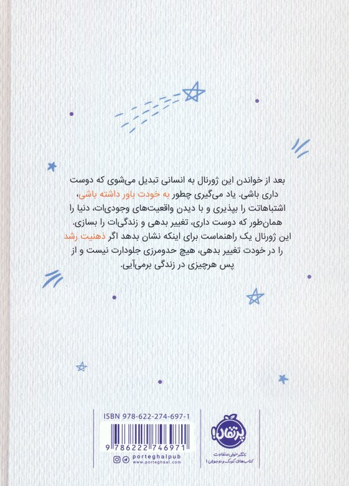 نوشتن برای زندگی