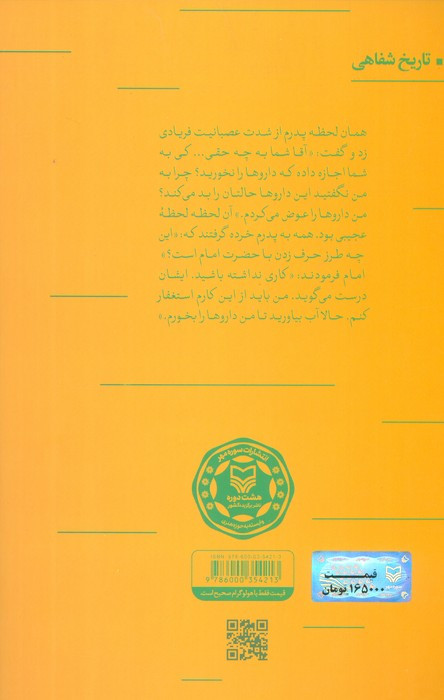 موسای قوم زرگر
