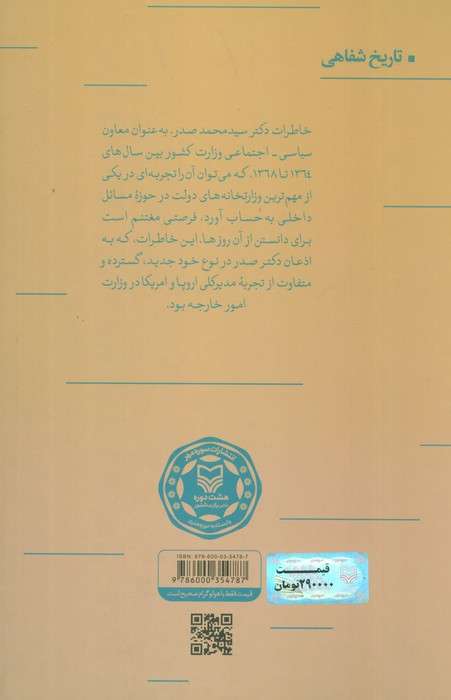 جنگ و دولت