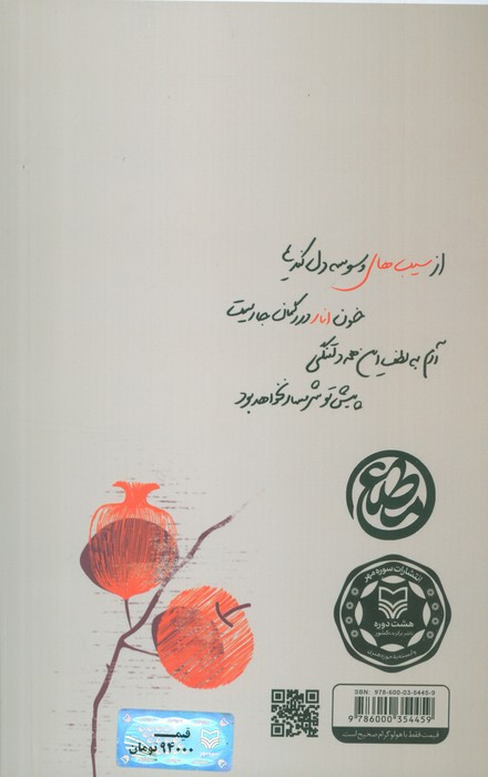 تداعی نشر سوره مهر