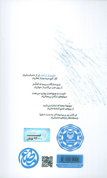آغاز بی نامی