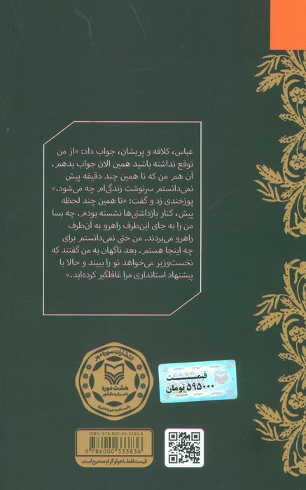 یکی از آن ها نشر سوره مهر
