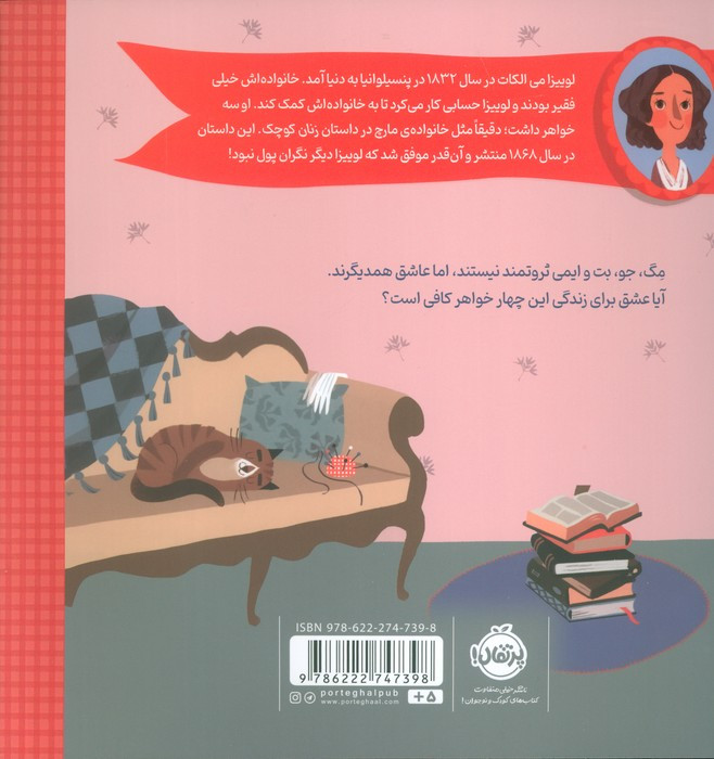 زنان کوچک نشر پرتقال