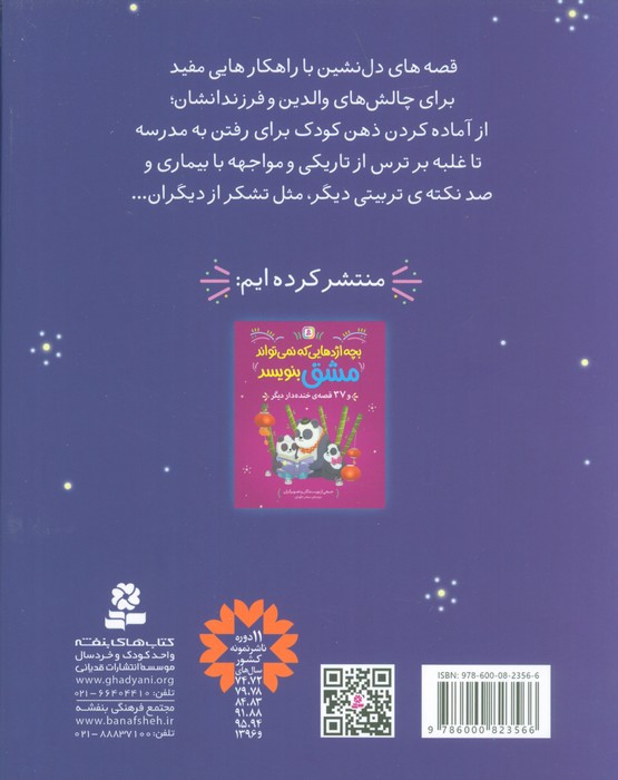پیش به سوی مدرسه نشر قدیانی