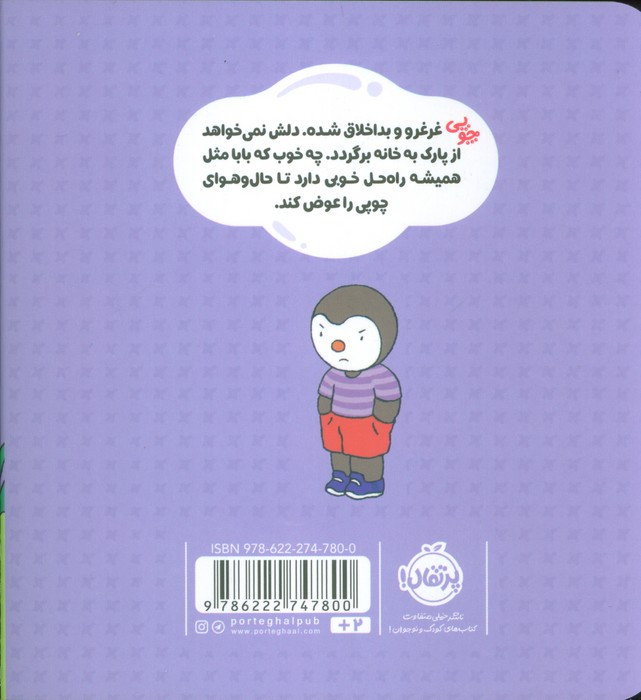 نه نمی خواهم