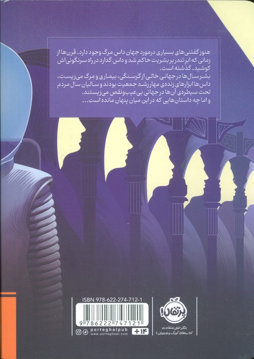 خوشه چینی ها