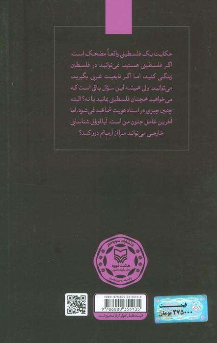 یازده زندگی