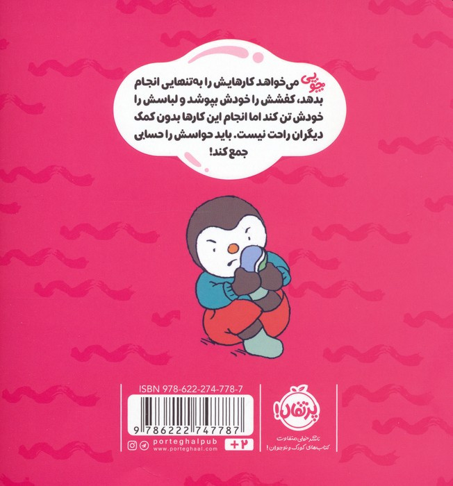 من خودم به تنهایی کارهایم را انجام می دهم