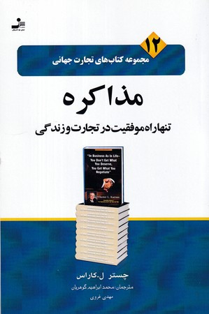 تجارت جهانی 12 مذاکره