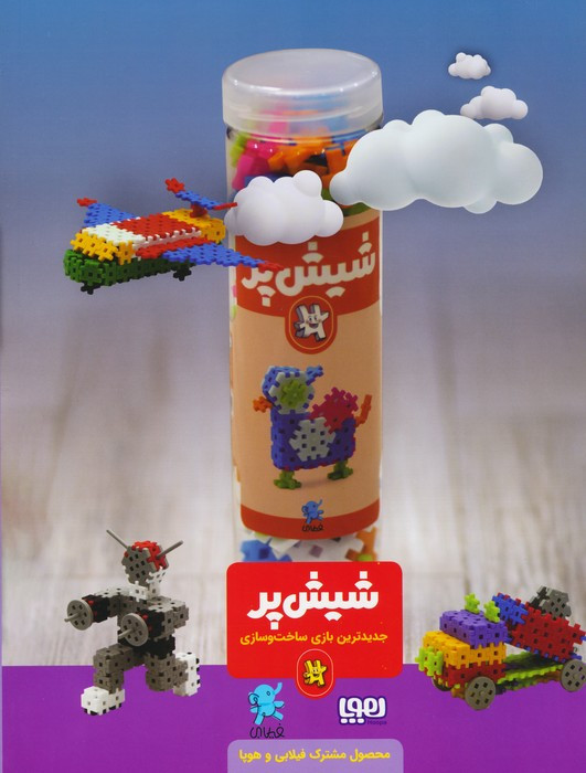 مجله ی هوپا 10