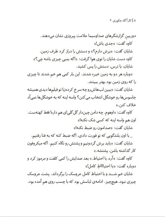آل کاپون در پیتزا کریم