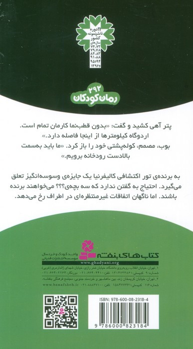 بازی سایه ها نشر قدیانی