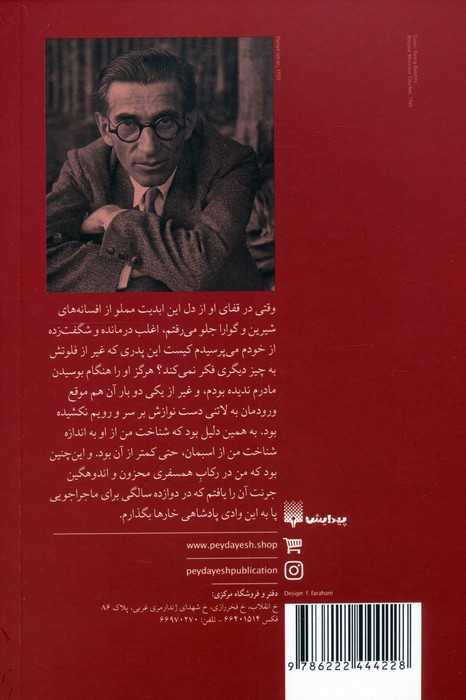 باراگان سرزمین بی حکمران