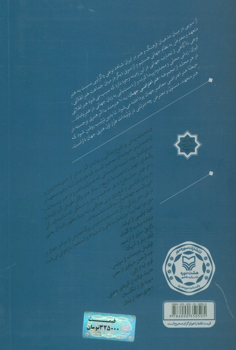 نمایشنامه و اعتراض
