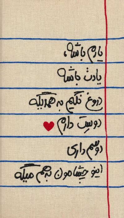 کتاب تقویم پارچه ای خانومچه یادم باشه... 1404 جمعه جدا