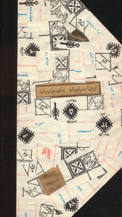 کتاب تقویم کلاژ 1404 جمعه جدا