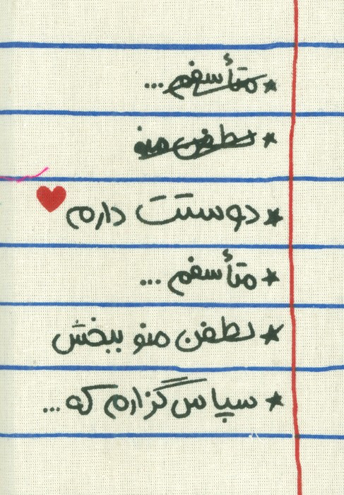 کتاب تقویم پارچه ای هواپونوپونو 1404 جمعه جدا