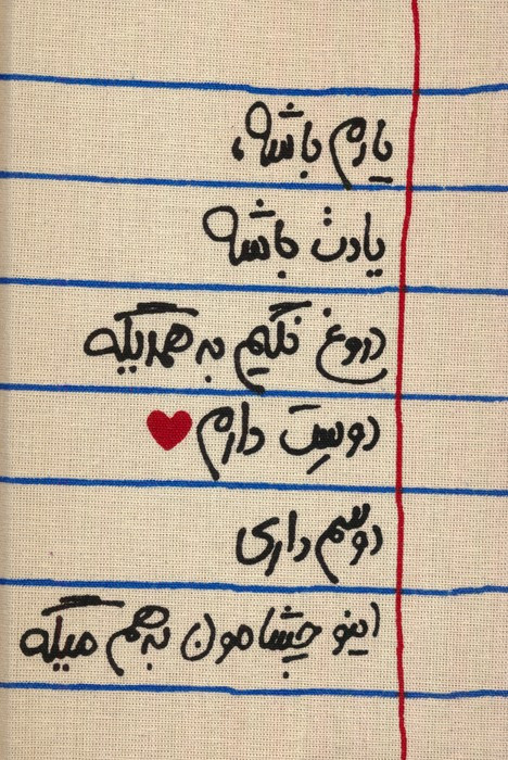 کتاب تقویم پارچه ای خانومچه یادم باشه... 1404 جمعه جدا