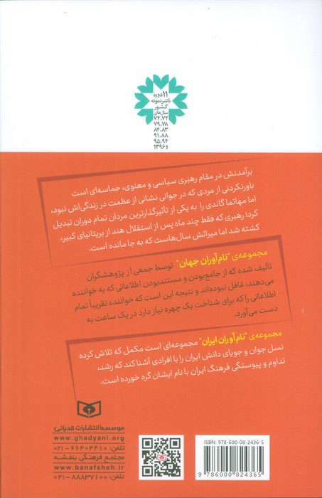 مهاتما گاندی از بودن تا نبودن