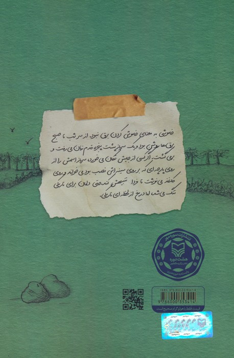 غروب ابوغریب