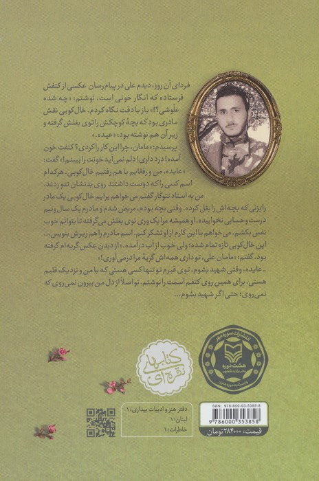 عایده