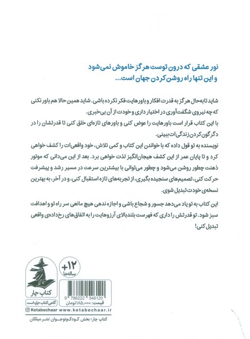 ضد گلوله کردن اعتماد به نفس برای نوجوانان