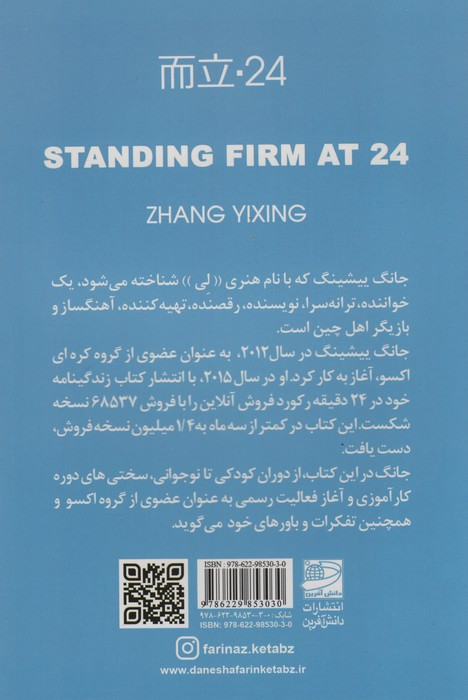 عرفان