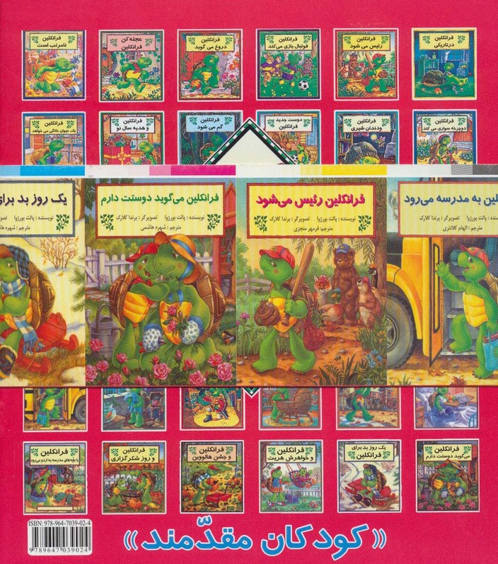 کتاب فرانکلین نشر آبادیران