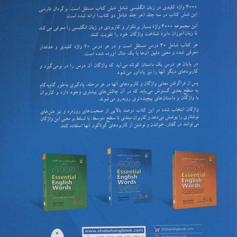 4000 واژه کلیدی در زبان انگلیسی 3 و 4
