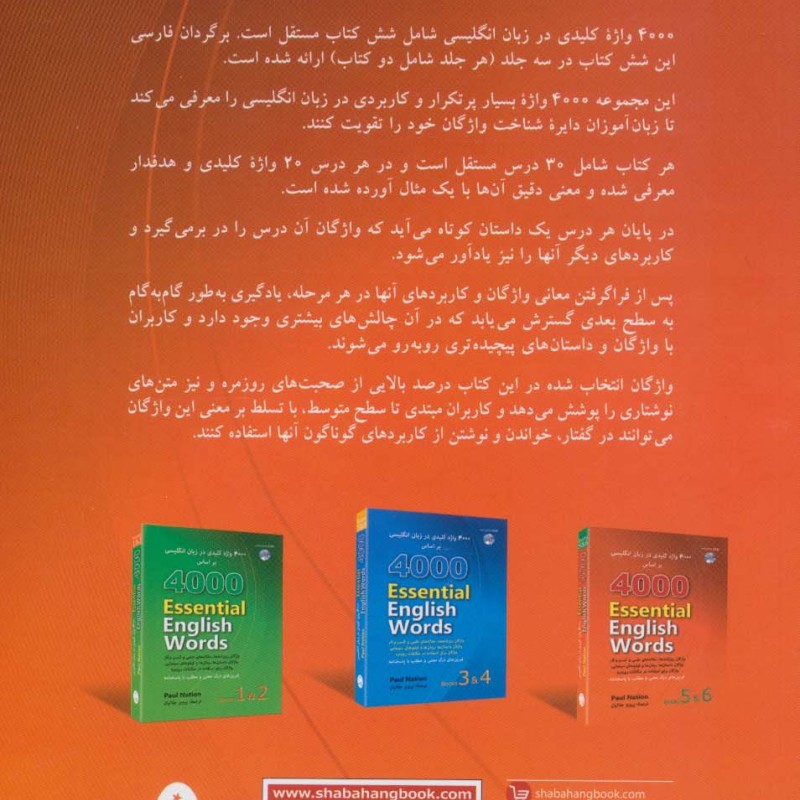 4000 واژه کلیدی در زبان انگلیسی 5 و 6