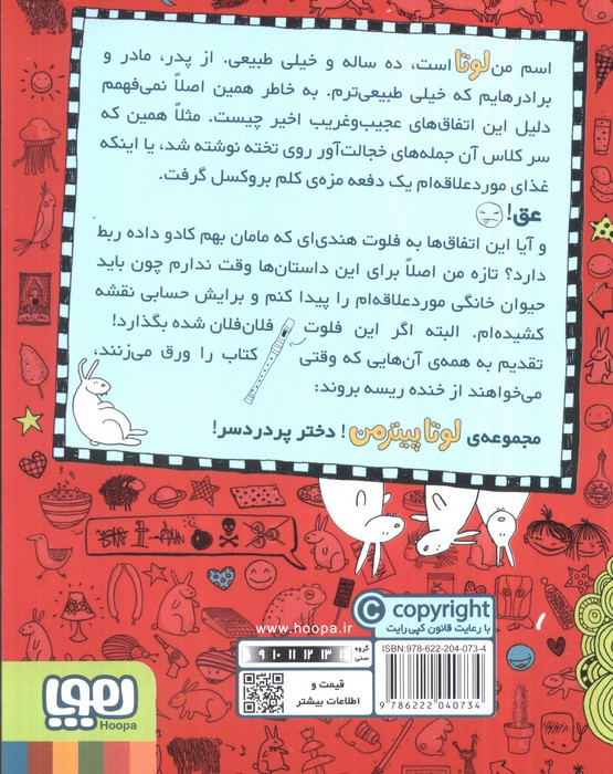 لوتا پیترمن 1