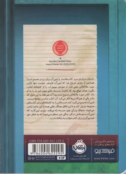 این کتاب را ممنوع کنید