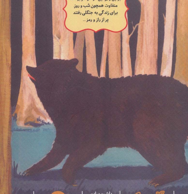 برفین و رزالین