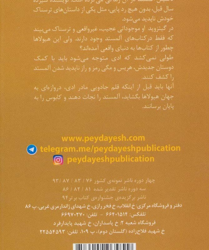 نفرین شده
