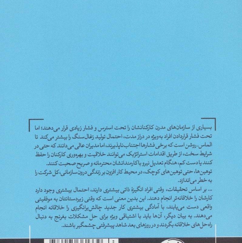 اصل پیشرفت