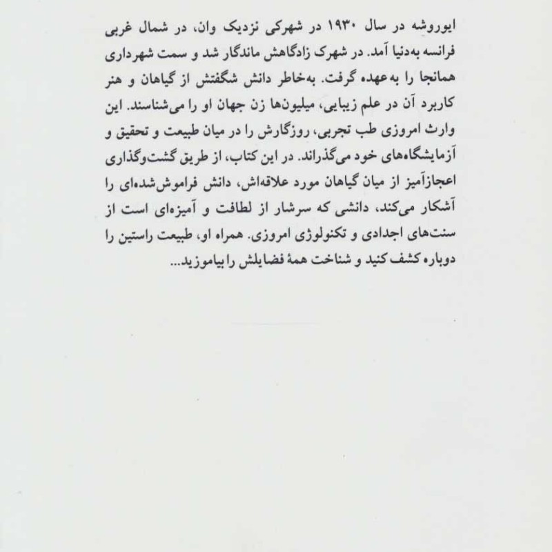 سلامتی شما زیبایی شما
