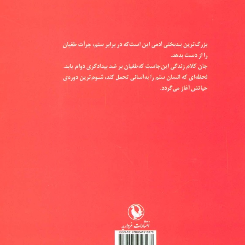 ارباب پونتیلا و برده اش ماتی