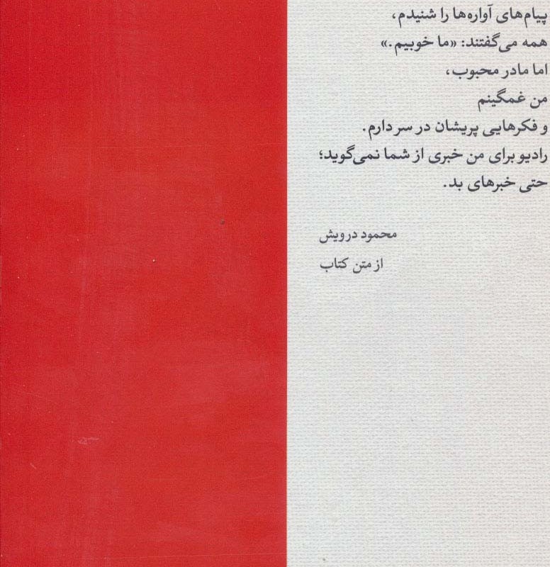 کتاب درخت زیتون